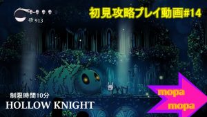 投稿についてもっと詳しく おすすめゲーム「HollowKnight（ホロウナイト）」初見攻略#14