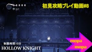 投稿についてもっと詳しく おすすめゲーム「HollowKnight（ホロウナイト）」初見攻略#8