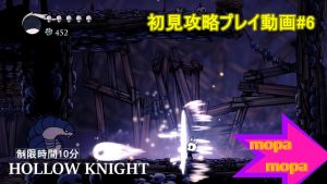 投稿についてもっと詳しく おすすめゲーム「HollowKnight（ホロウナイト）」初見攻略#6