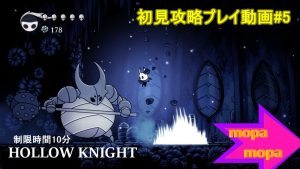 投稿についてもっと詳しく おすすめゲーム「HollowKnight（ホロウナイト）」初見攻略#5