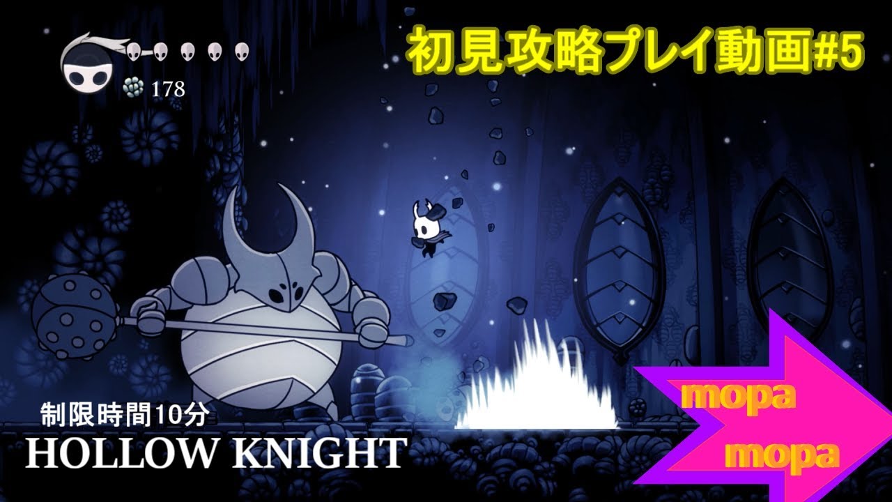 あなたが現在見ているのは おすすめゲーム「HollowKnight（ホロウナイト）」初見攻略#5