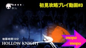 投稿についてもっと詳しく おすすめゲーム「HollowKnight（ホロウナイト）」初見攻略#3