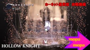 投稿についてもっと詳しく 【ボス攻略】HollowKnight（ホロウナイト）ホーネット（Hornet Protector）攻略方法