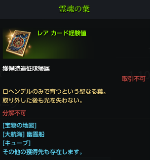 霊魂の葉